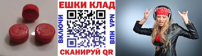 Купить  Спасск  Ecstasy круглые 
