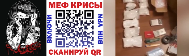 Купить где Спасск МЕФ мяу мяу