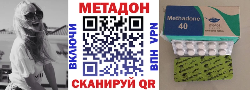 Метадон VHQ  Купить закладки  Спасск 